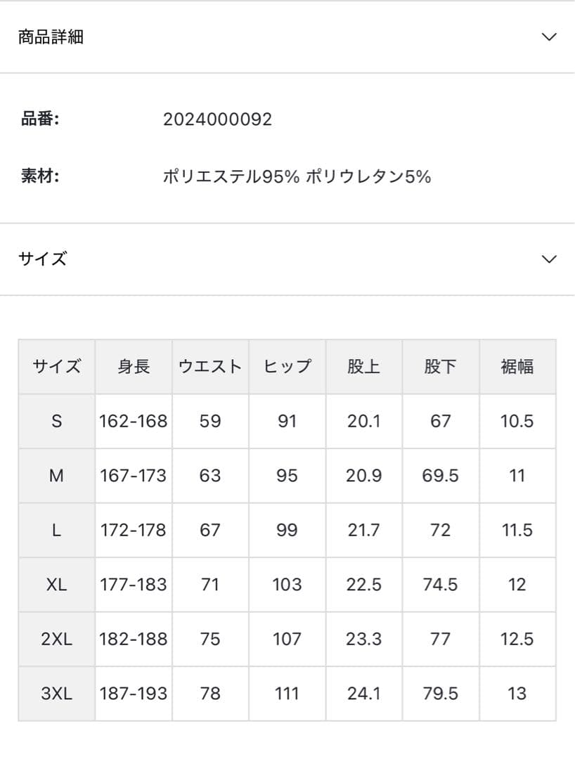 【完売品】北海道コンサドーレ札幌　移動用セットアップ　2XL
