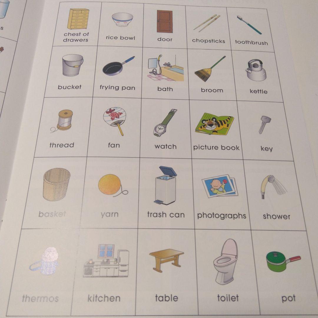 七田式 English 　13冊セット