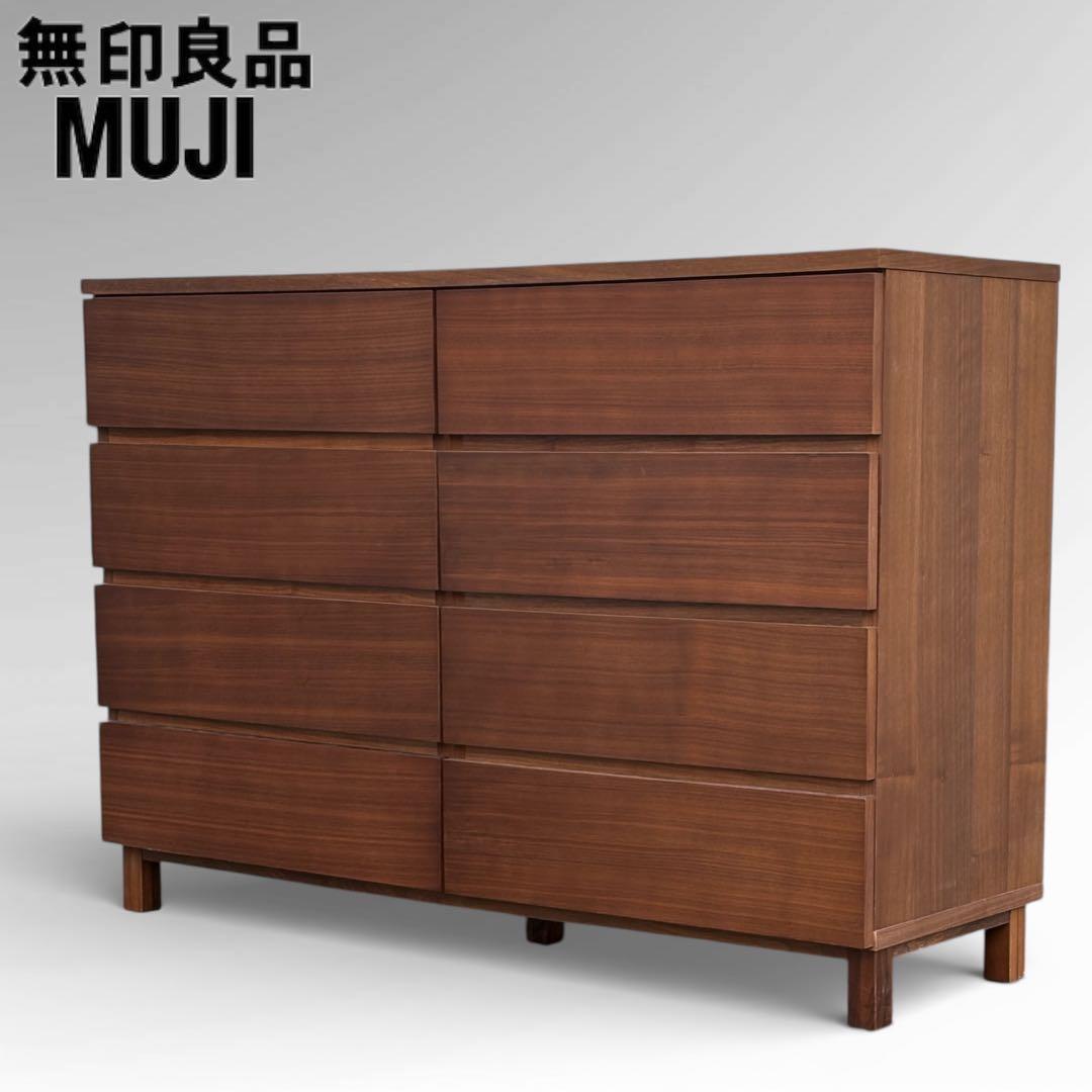 【美品】無印良品 廃盤 チェスト ワイド 4段 足付き ウォールナット材 北欧風