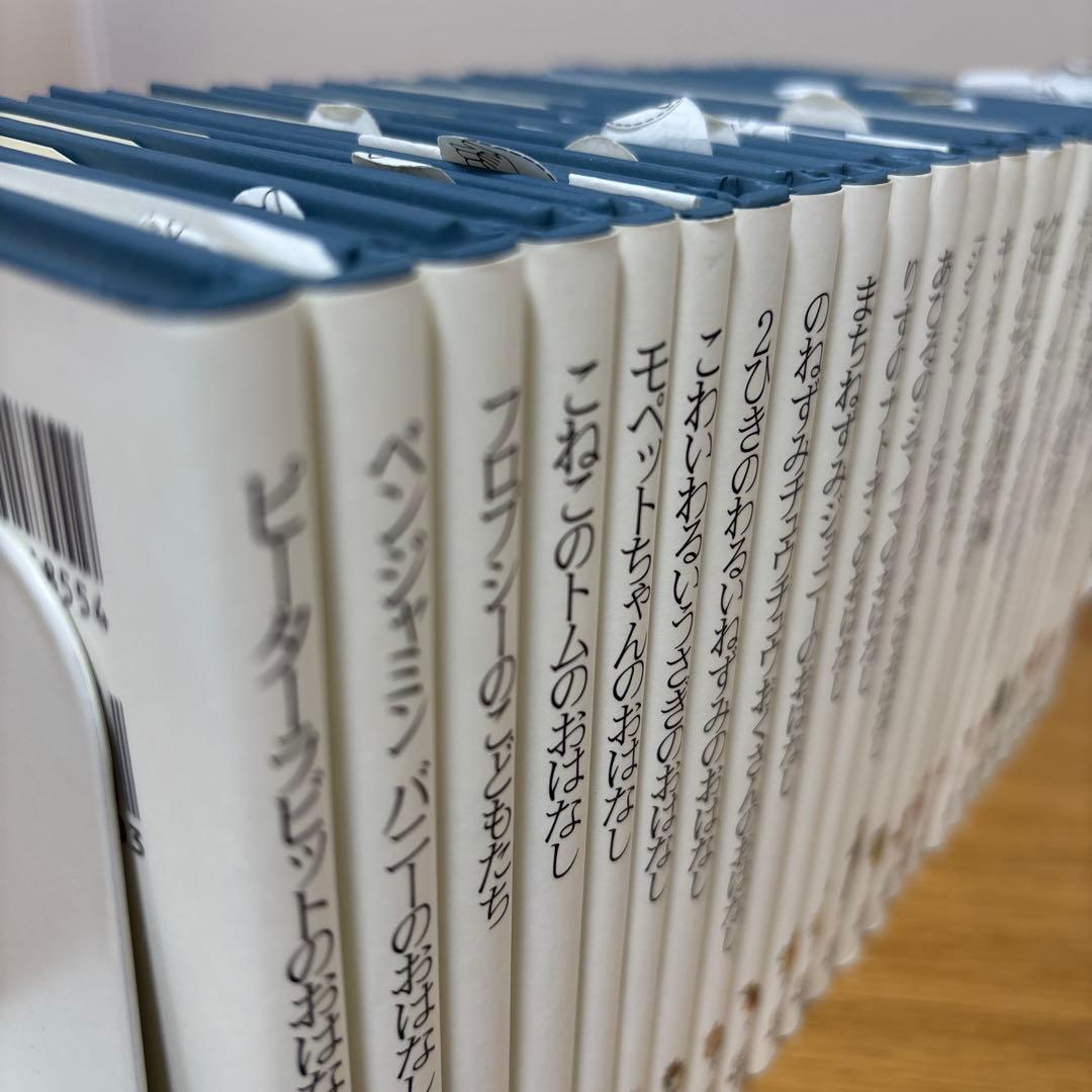 ピーターラビットの絵本☆(贈り物セット) ☆ 全24冊　福音館書店