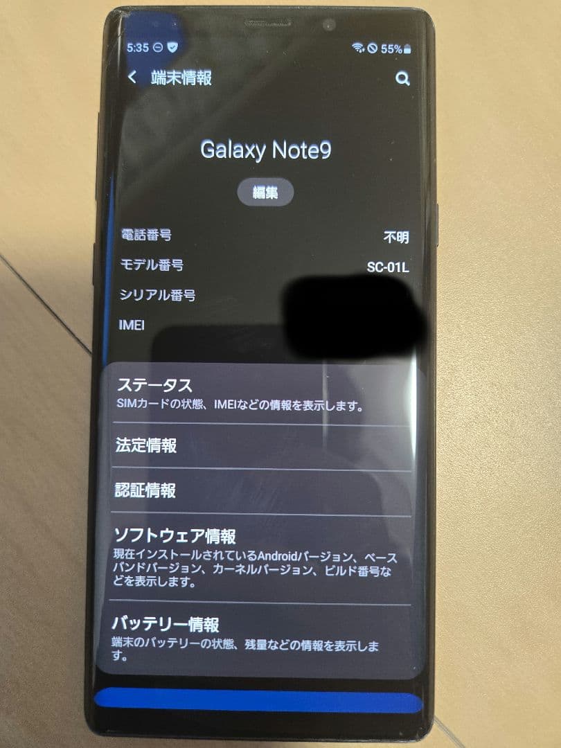 GalaxyNote9本体