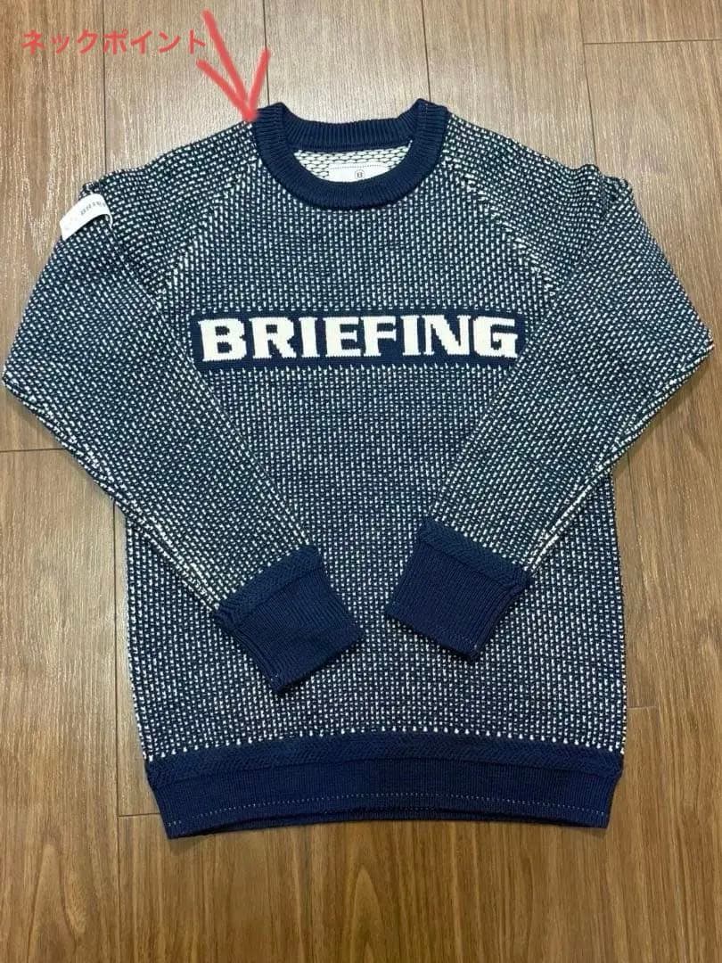 美品 BRIEFING GOLF クルーネックニット