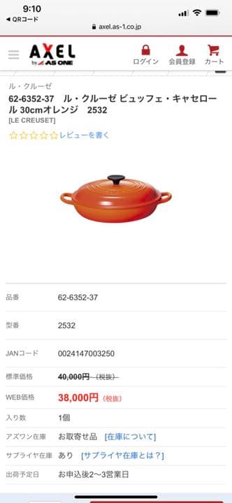 ル　クルーゼ 30cm キャセロール 5~6用