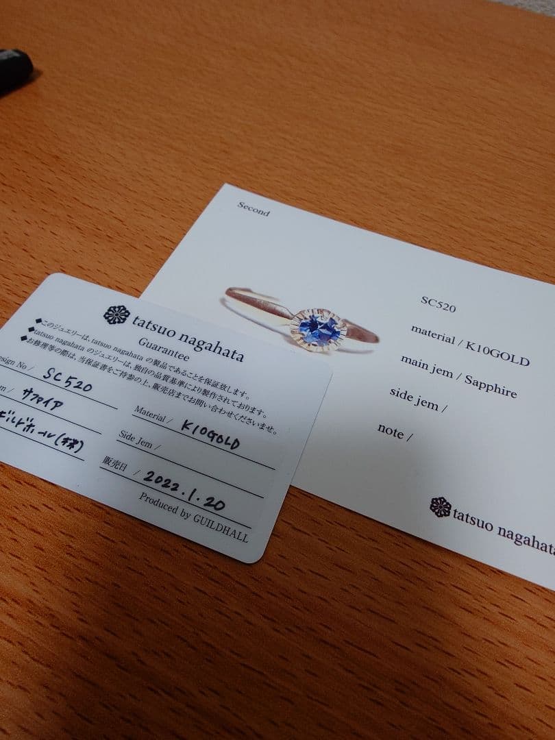 【本日限定価格】tatsuo nagahata サファイアリング　14号