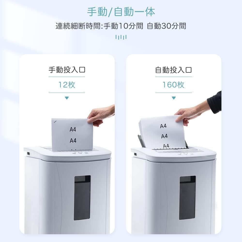 【未使用品 】iOCHOW オートフィードシュレッダー SZJ2 25L