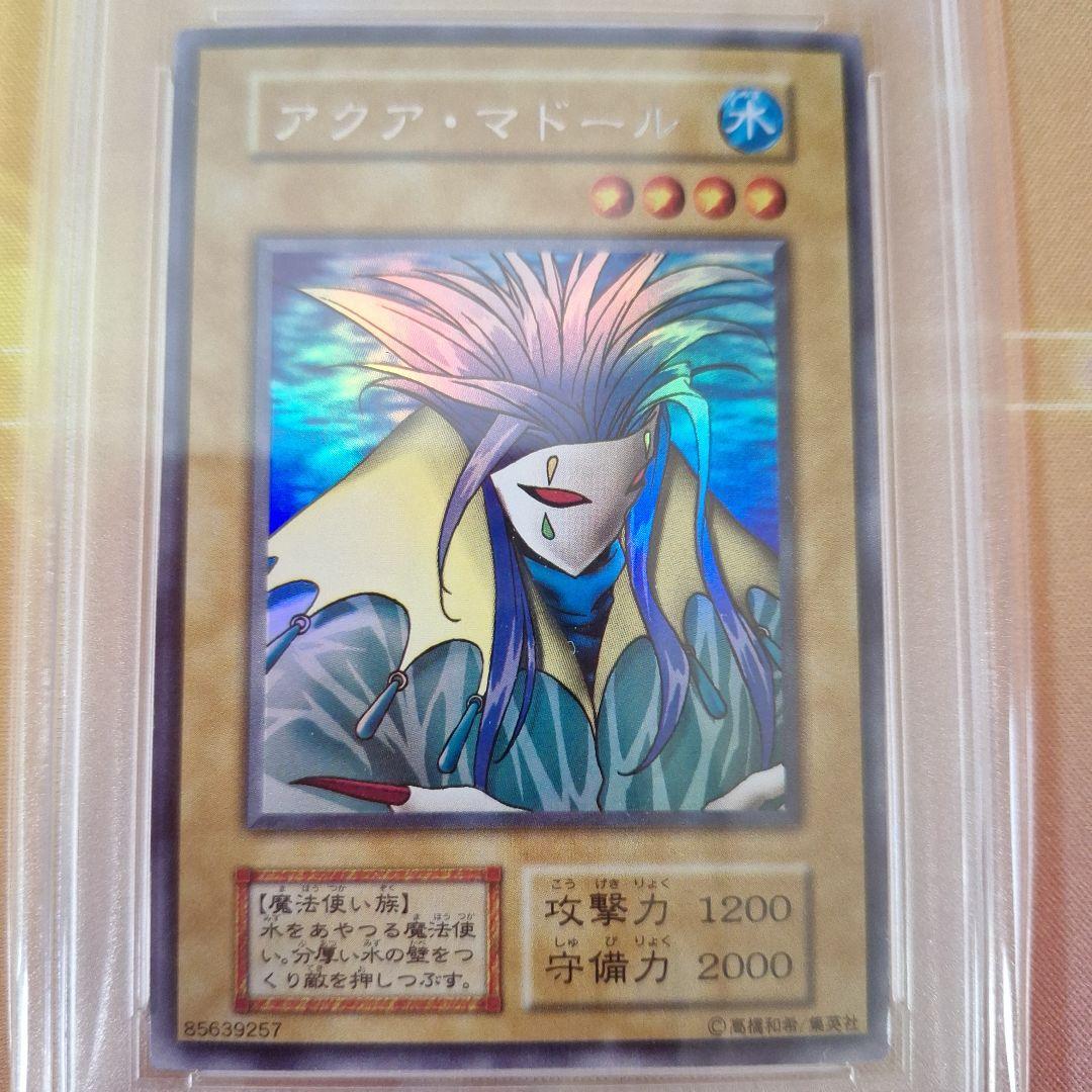PSA8 アクアマドール ウルシク プロモ