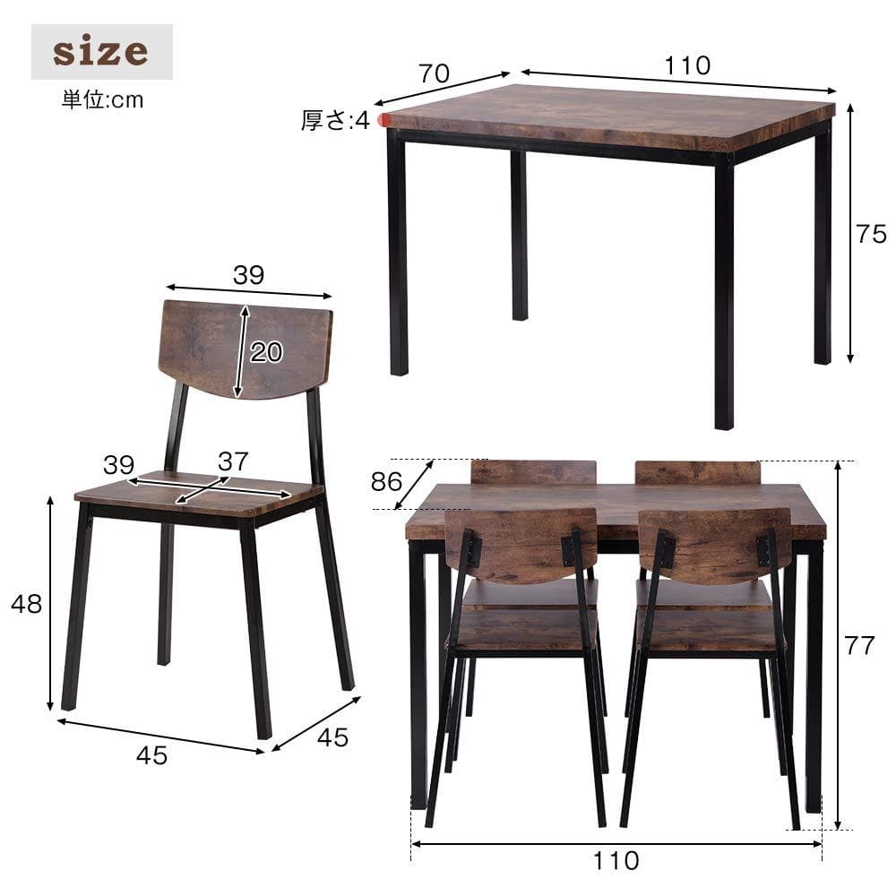 4人用ダイニングセット 5点セット 幅110cm チェア4脚 北欧風 BROWN