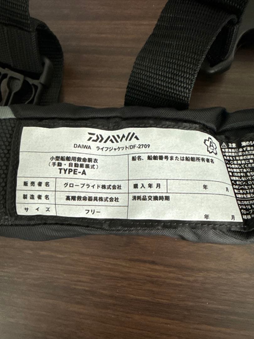 【あずきさま専用】ダイワ 自動膨張式ライフジャケット DF-2709 X 2