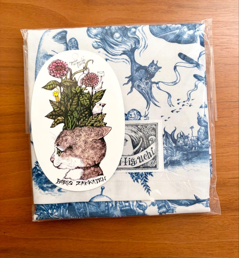 【未開封】ヒグチユウコ　ボリス雑貨店　クッションカバー　バベル　Blue