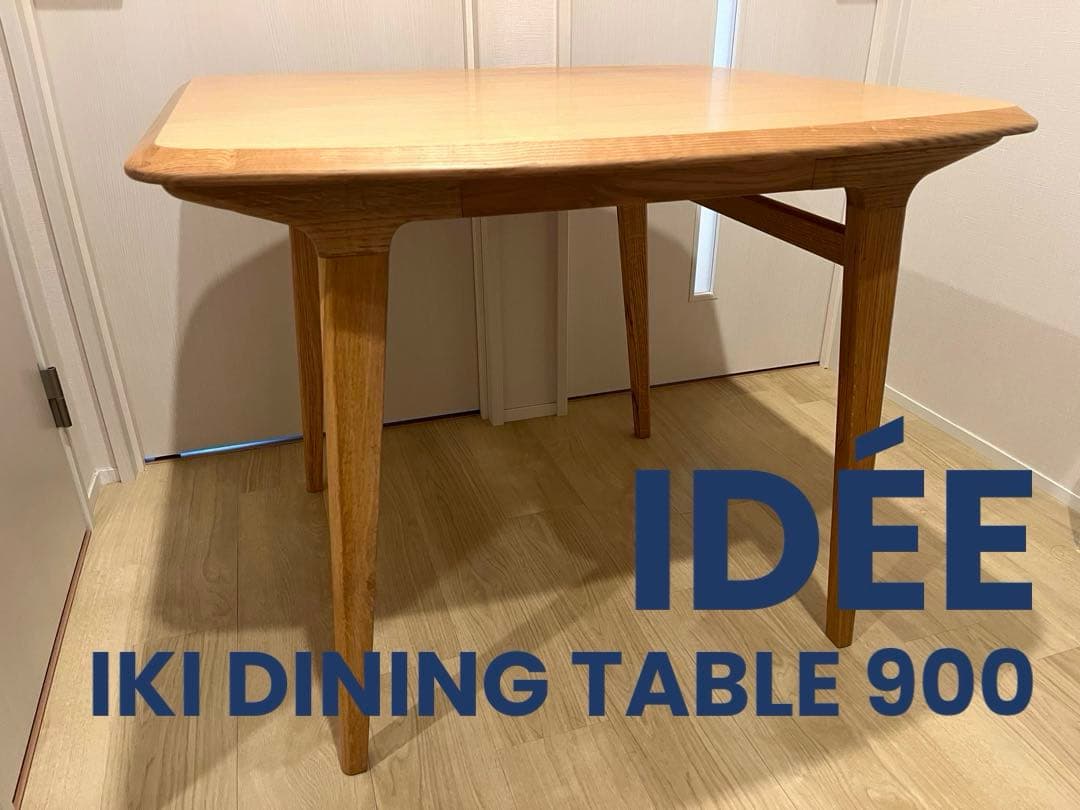 【美品】IDÉE イキダイニングテーブルIKI DINING TABLE 900