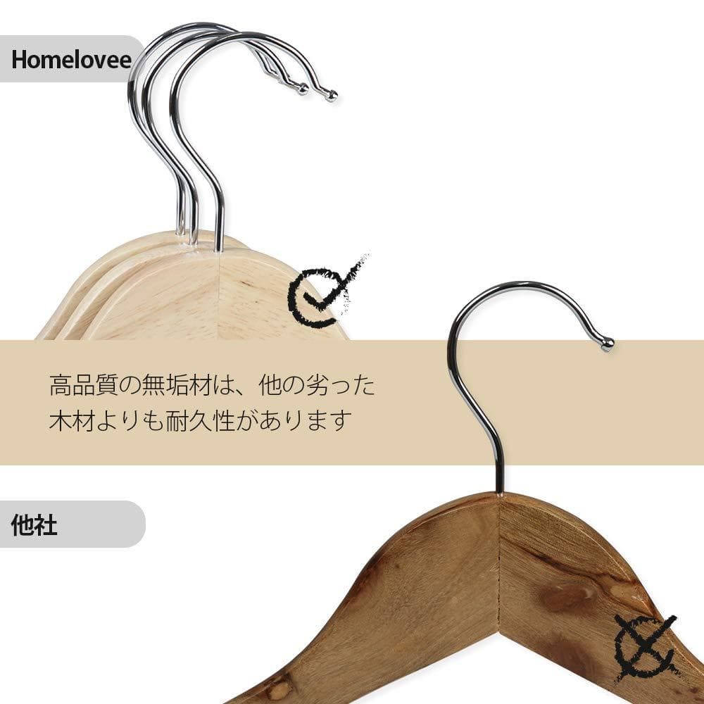 木製ハンガー 20本組 肩部分凹み付き