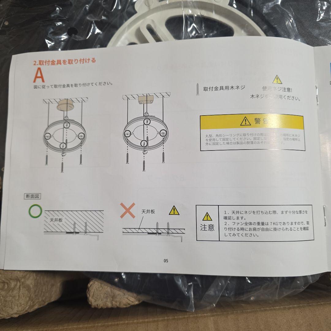 TALOYA シーリングファンライト 調光 調色 Φ132cm