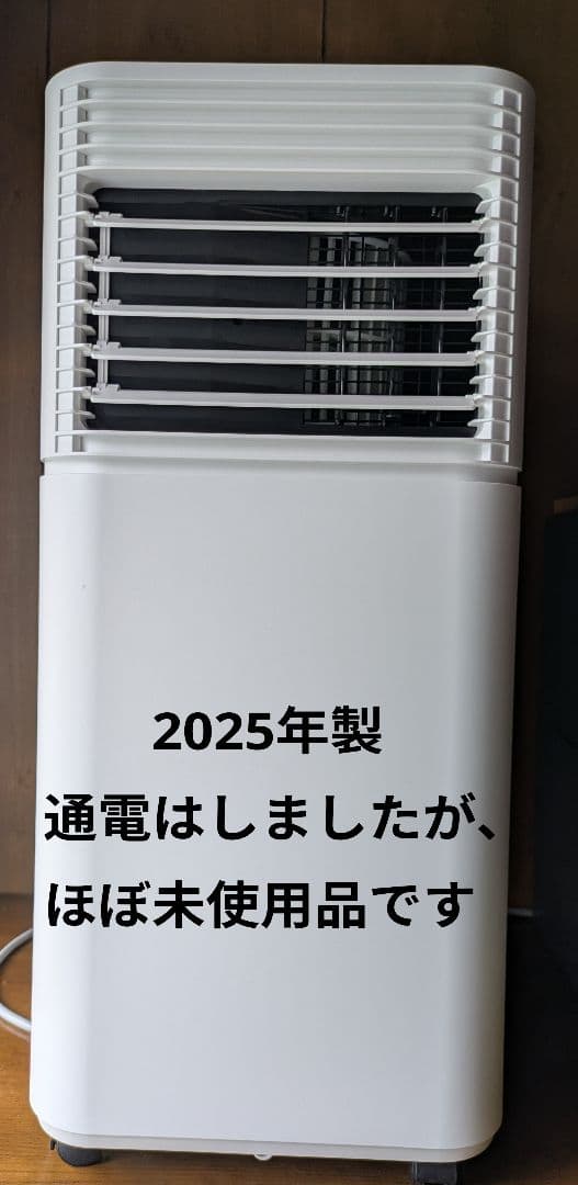 美品 タンスのゲン 家庭用 スポットエアコン QL09 2025年製　通電のみ