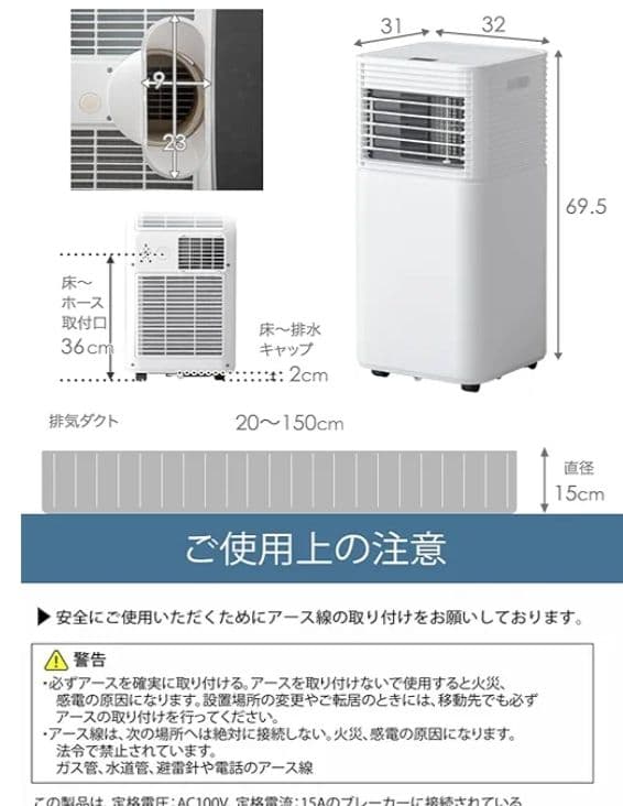 美品 タンスのゲン 家庭用 スポットエアコン QL09 2025年製　通電のみ