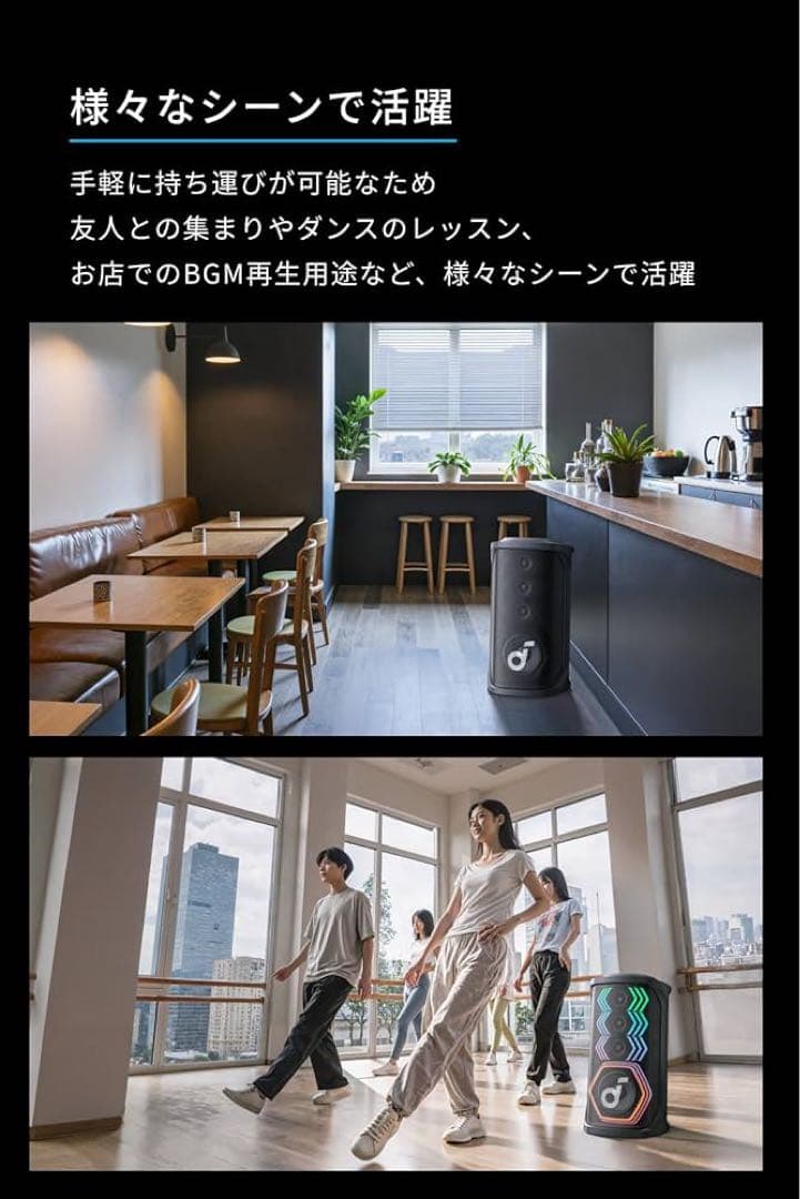 特価　Soundcore AIボーカルリムーバー搭載スピーカー