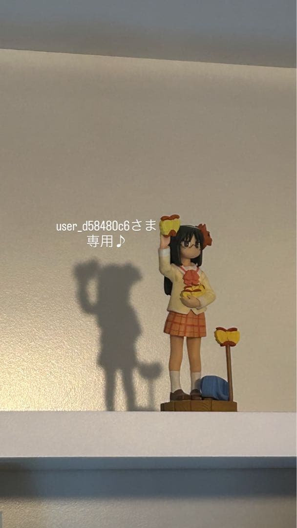 user_d58480c6さま 専用♪