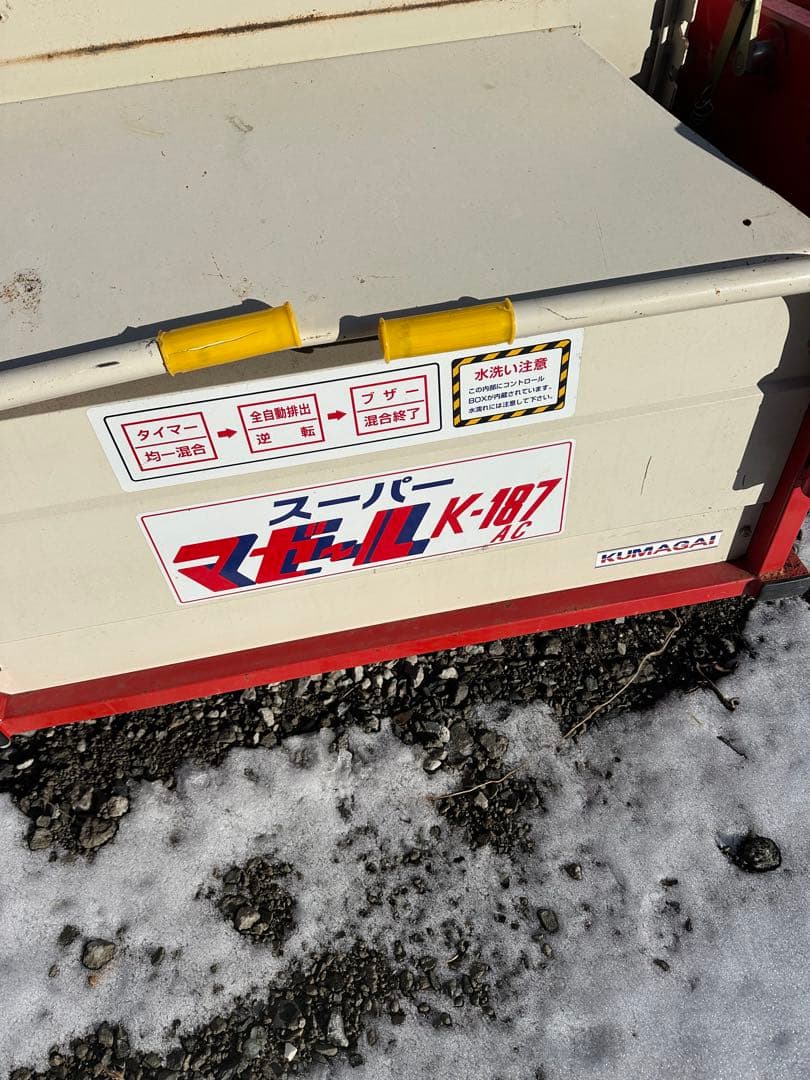 スーパーマゼル混合機 K-187AC 単相100V マザール