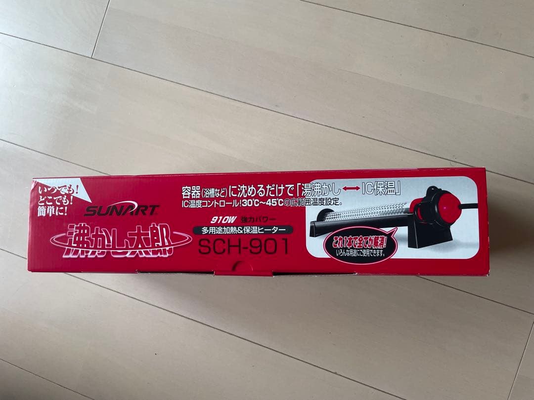 SUNART 多用途加熱&保温ヒーター SCH-901 沸かし太郎 新品未使用