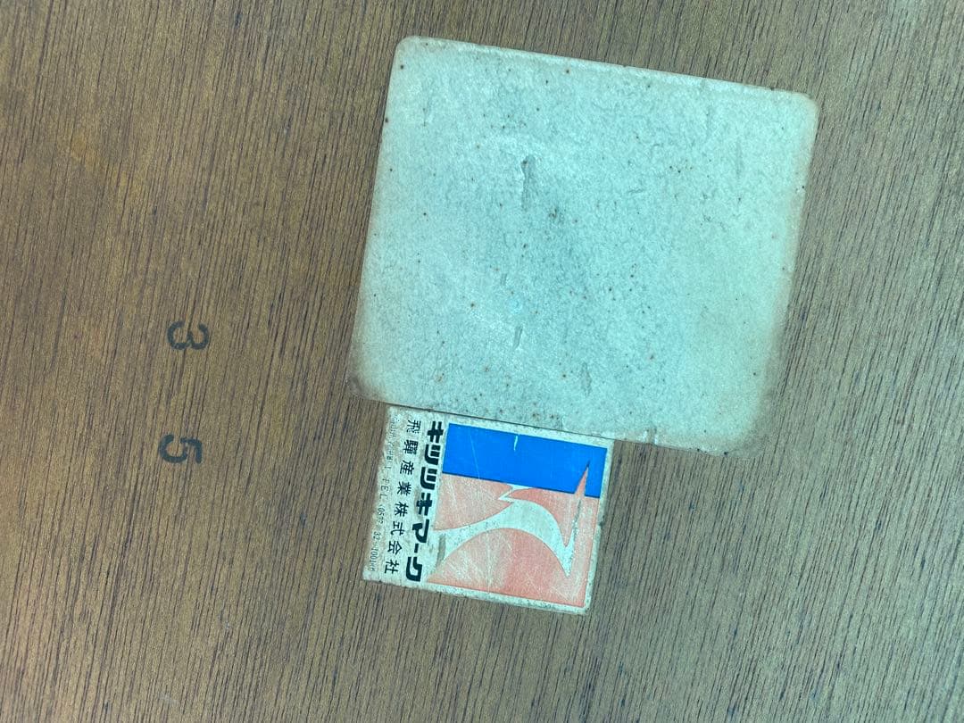 飛騨産業　ダイニングテーブル　アンティーク　ヴィンテージ