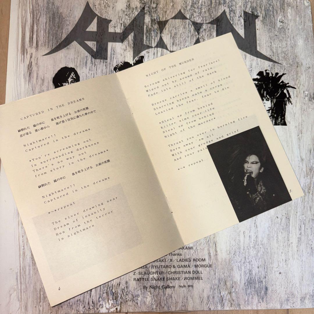 邦楽 AION DEATHRASH BOUND