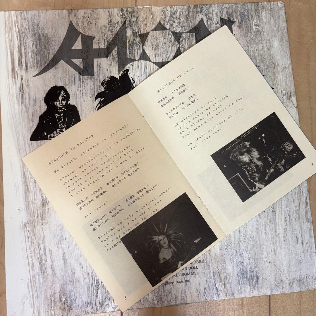 邦楽 AION DEATHRASH BOUND