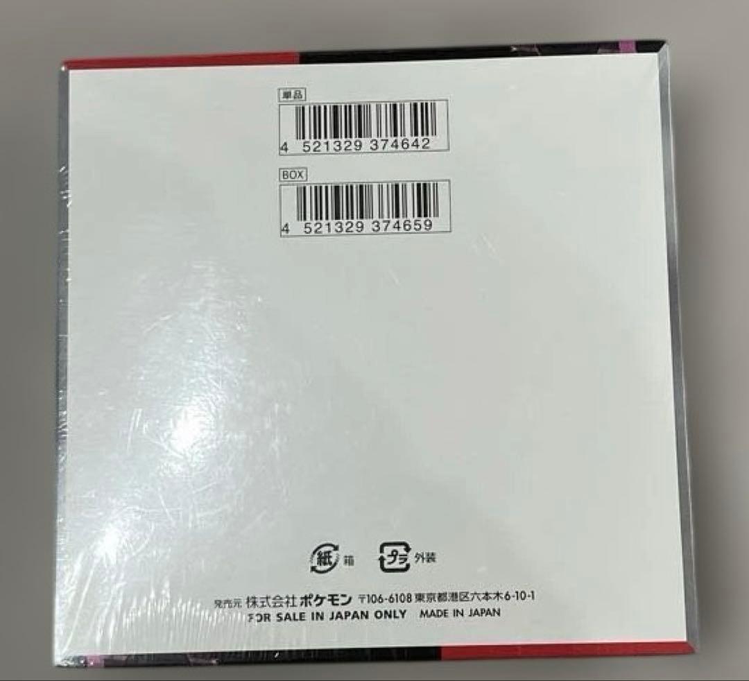 ポケモンカード　ロケット団の栄光 1BOX シュリンク付き