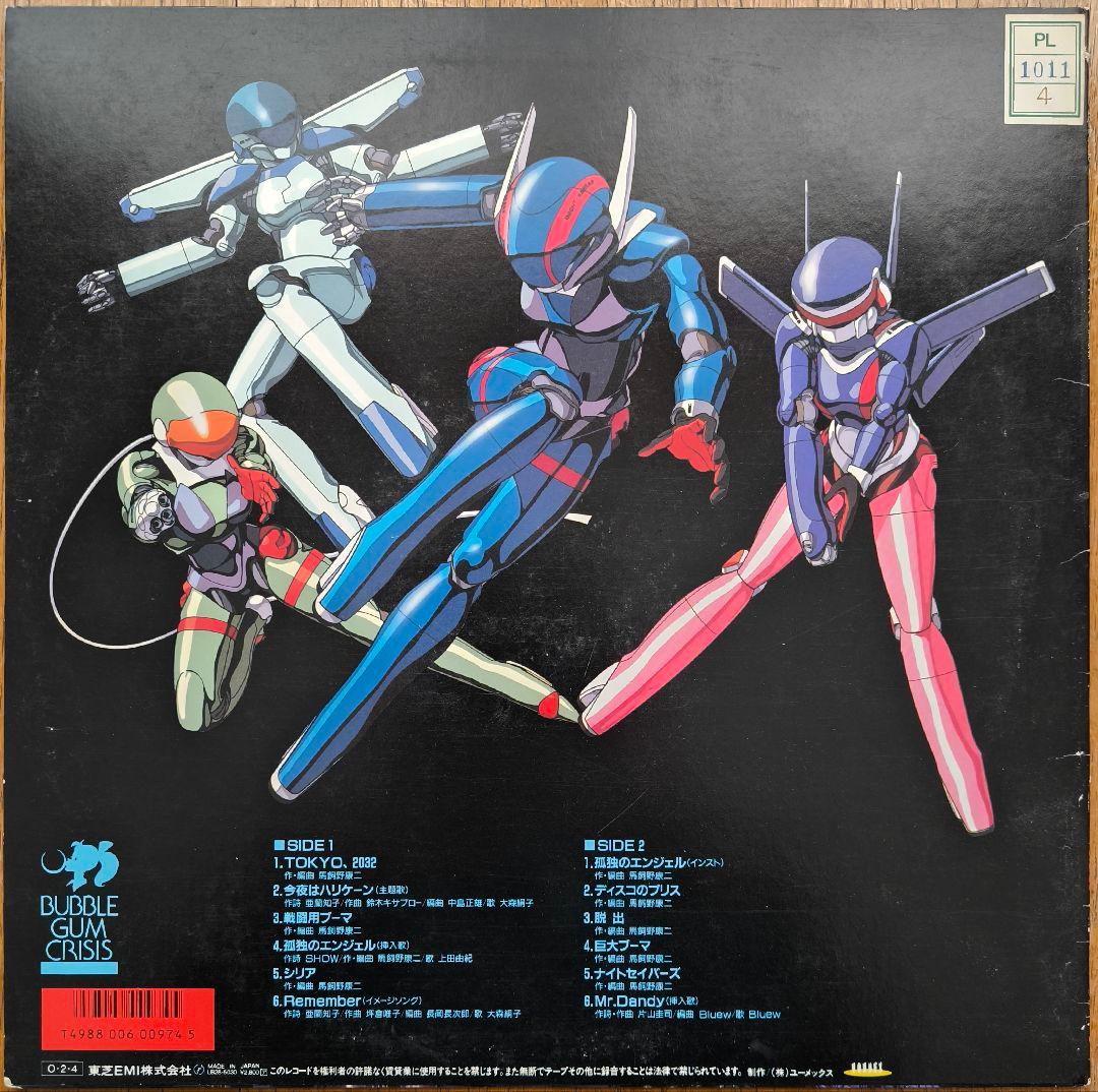 バブルガム クライシス　音楽集　大森絹子　亜蘭知子　LP盤　アナログ盤