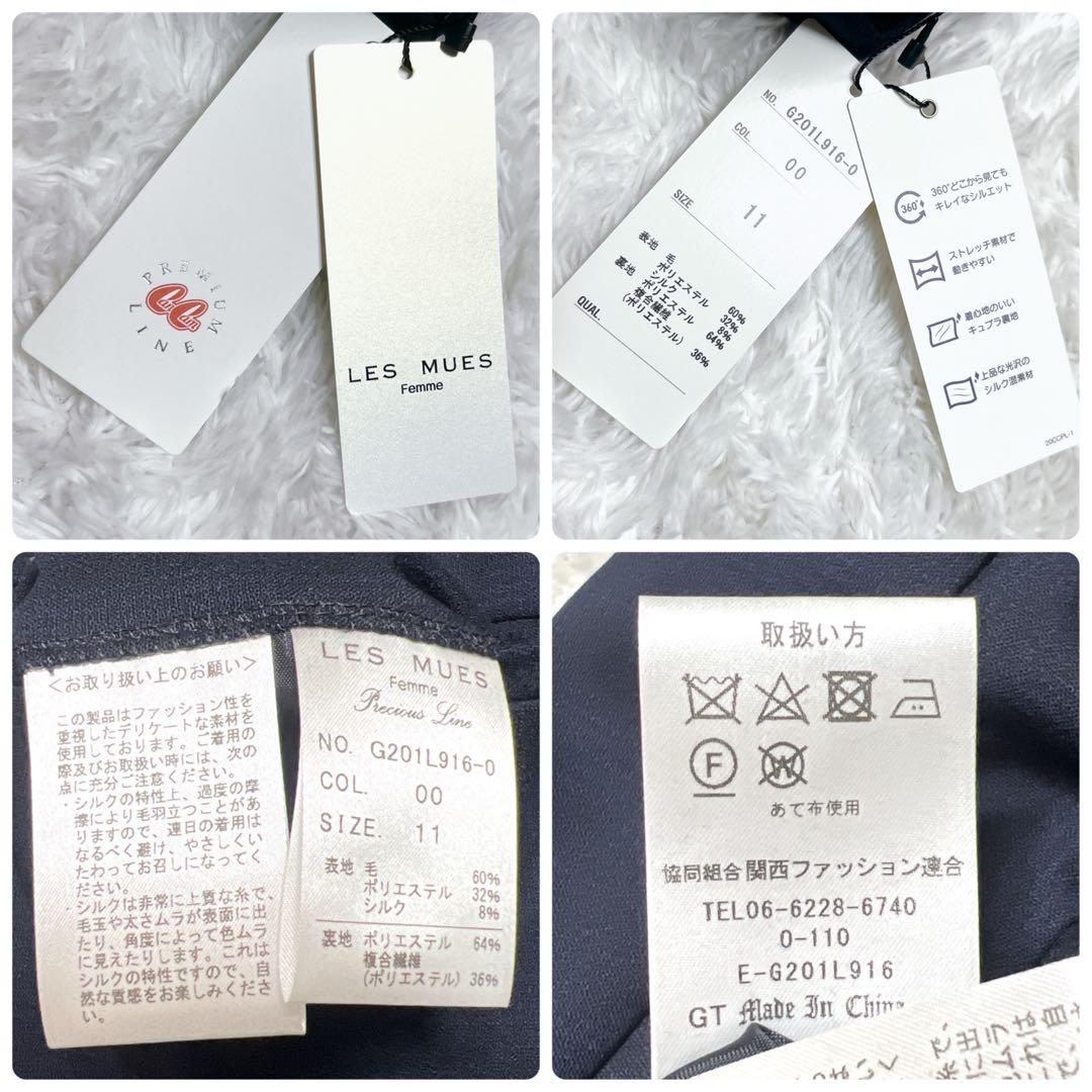 【未使用級】レミュー シルク混 セットアップパンツスーツ チェック ネイビー L