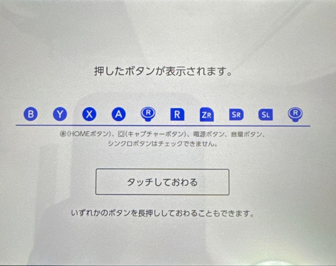 Nintendo Switch 本体 ※本体やや支障あり※内容必読