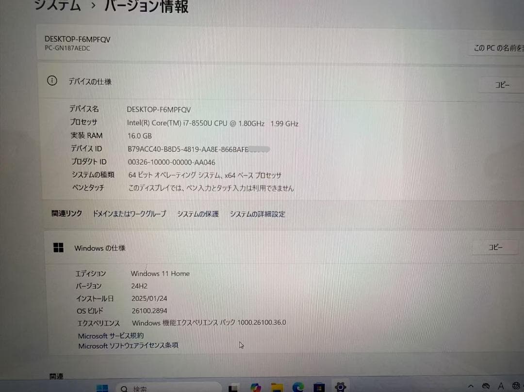 美品 NEC 第八世代 i7 16GB 新品SSD+HDD Office付き