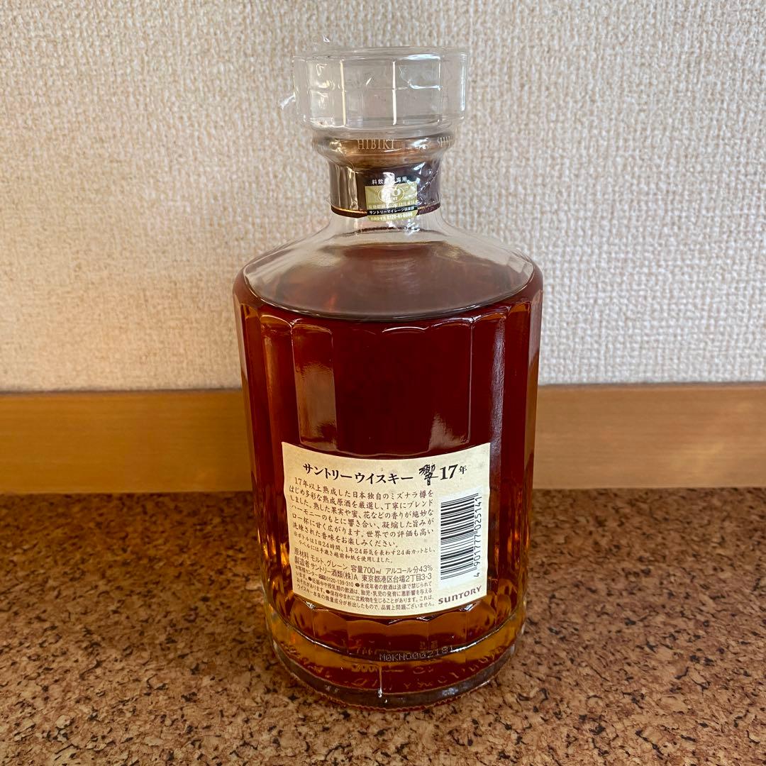 希少 新品未開栓 響17年 700ml ブレンデッドウイスキー