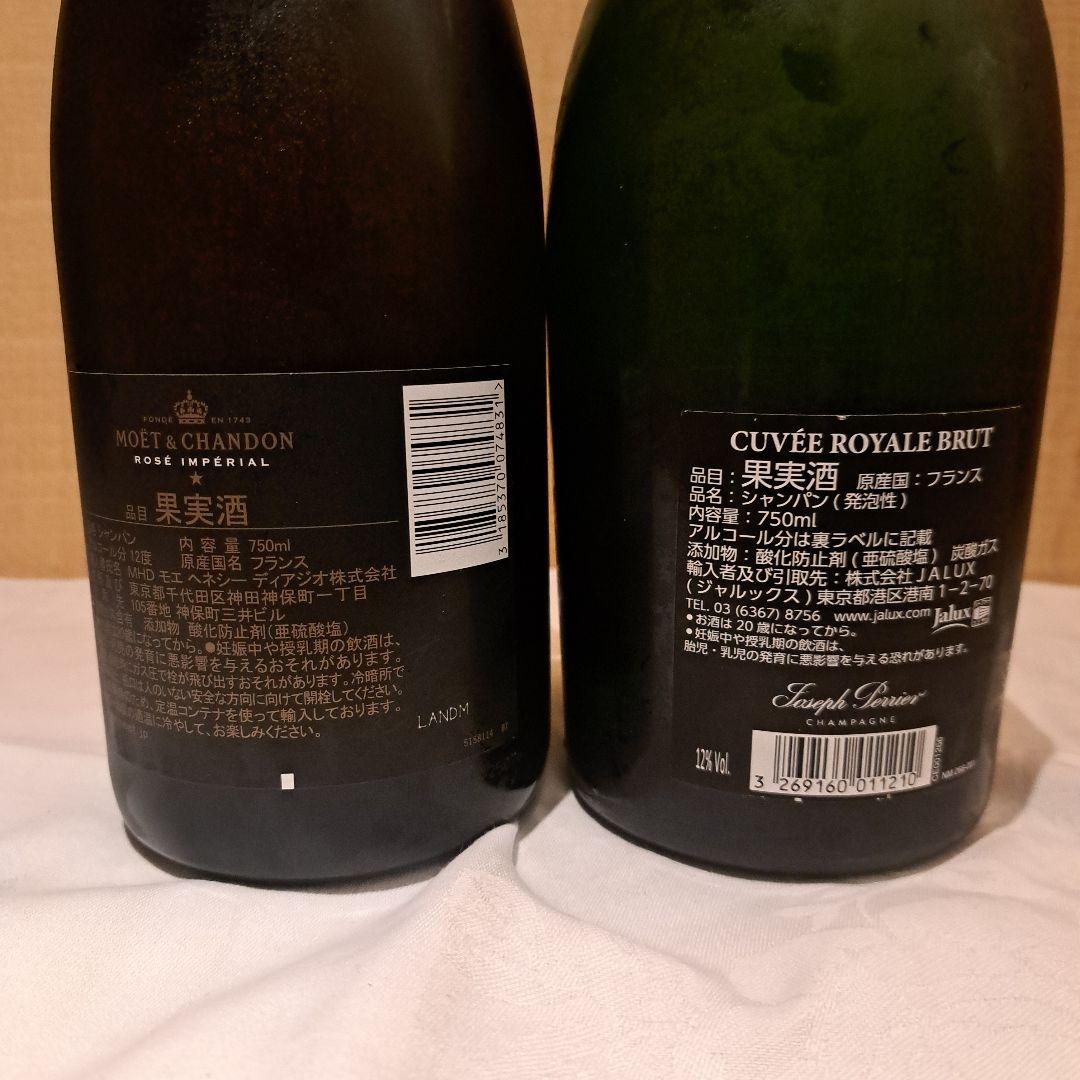 シャンパン２本セット