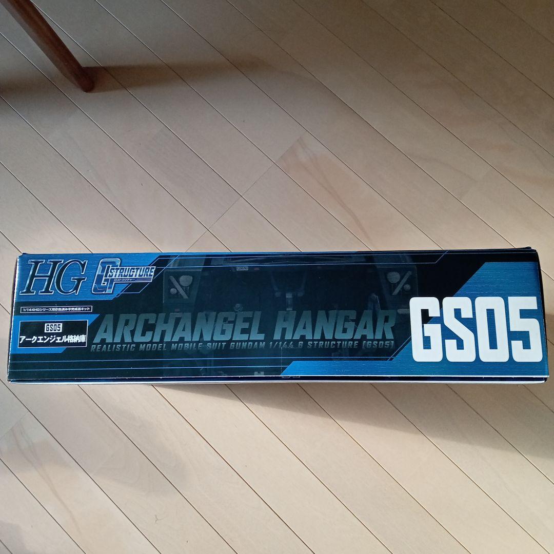 し*い様 Gストラクチャー GS05 アークエンジェル 格納庫