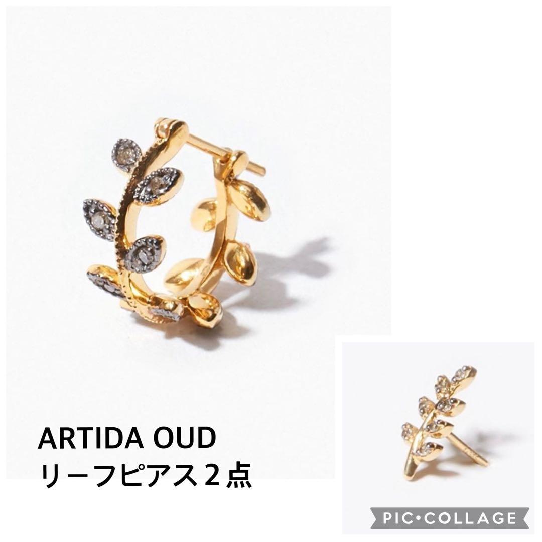 アルティーダウード ARTIDA OUD リーフ パヴェ ピアス2点