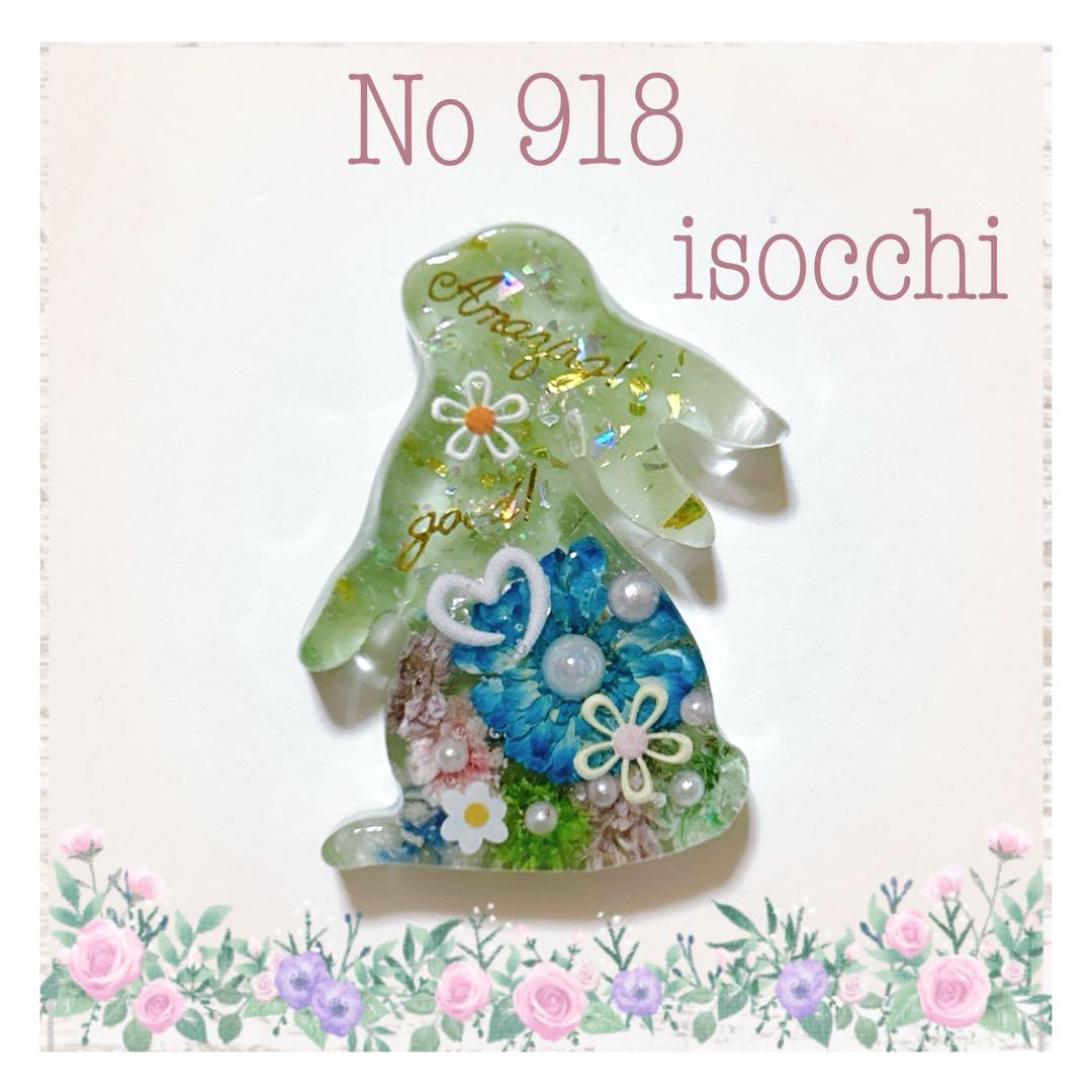 No 918❣️可愛い垂れ耳うさぎさんのレジンヘアゴム❣️٩(๑❛ᴗ❛๑)۶