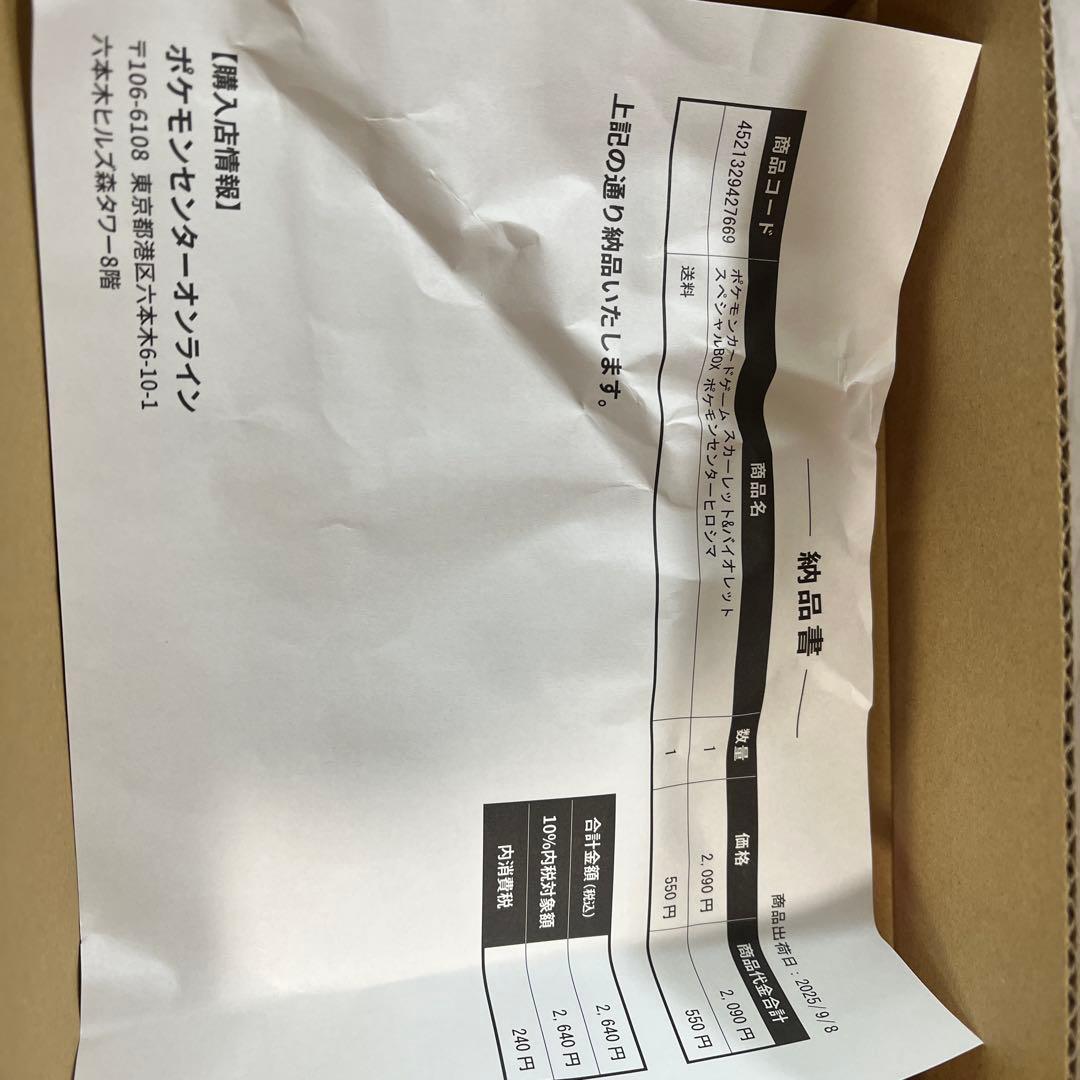 ポケモンカード　ポケモンセンター　ヒロシマ　スペシャルbox シュリンク付き