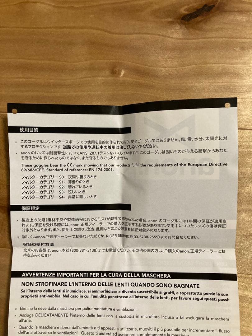 アノン　ゴーグル　m2 anon