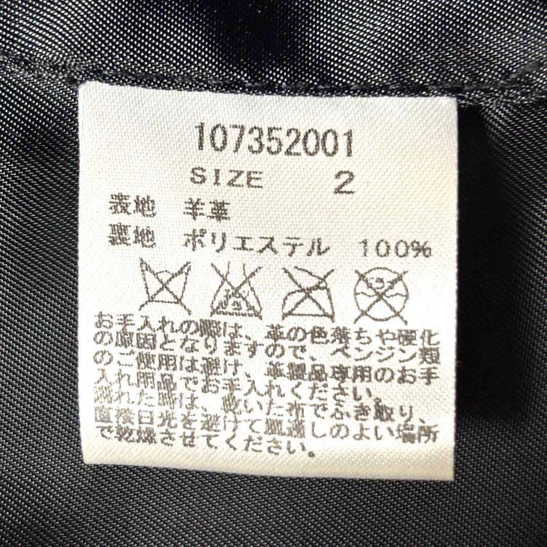 美品 STUDIOUS シングル ライダース ジャケット 羊革 ブラック 黒 M