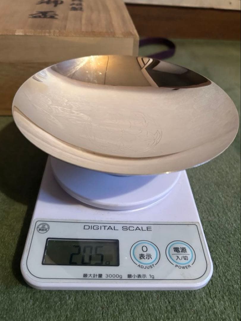 あ*3様 銀杯 205ｇ 共箱付き