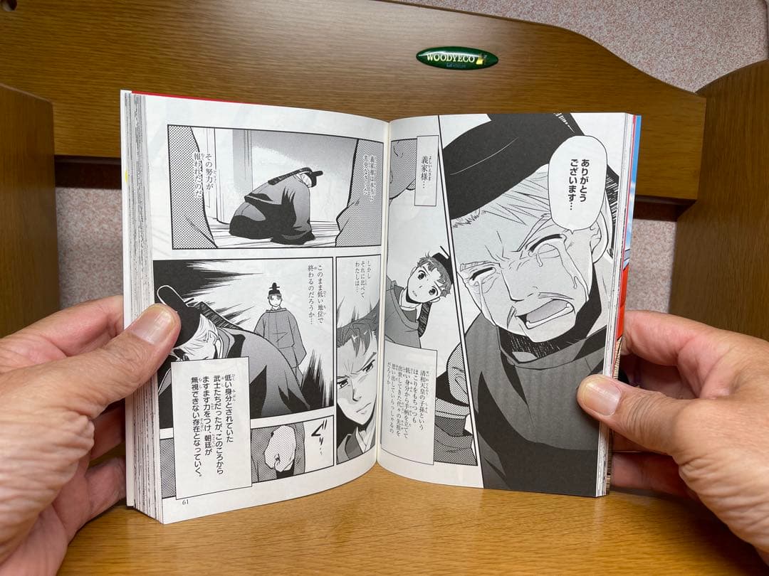 日本の歴史全15巻セット8.7