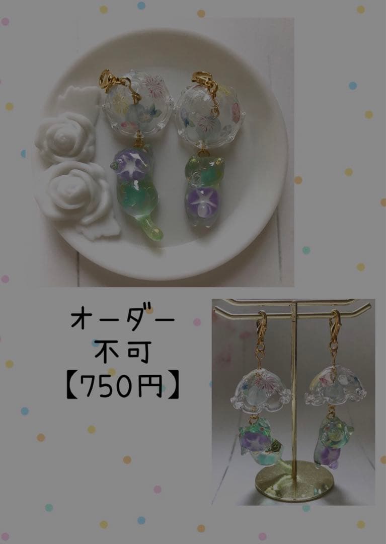 じゃれねこちゃん・ぐでねこちゃんチャーム　風鈴　朝顔×花火