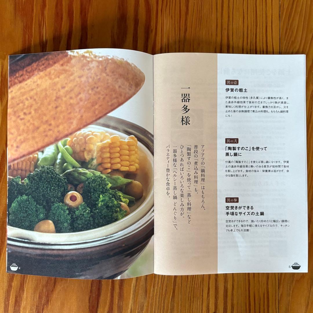 永谷園 ヘルシー蒸し鍋 どんぐり小 (約2~3人用)【新品未使用】