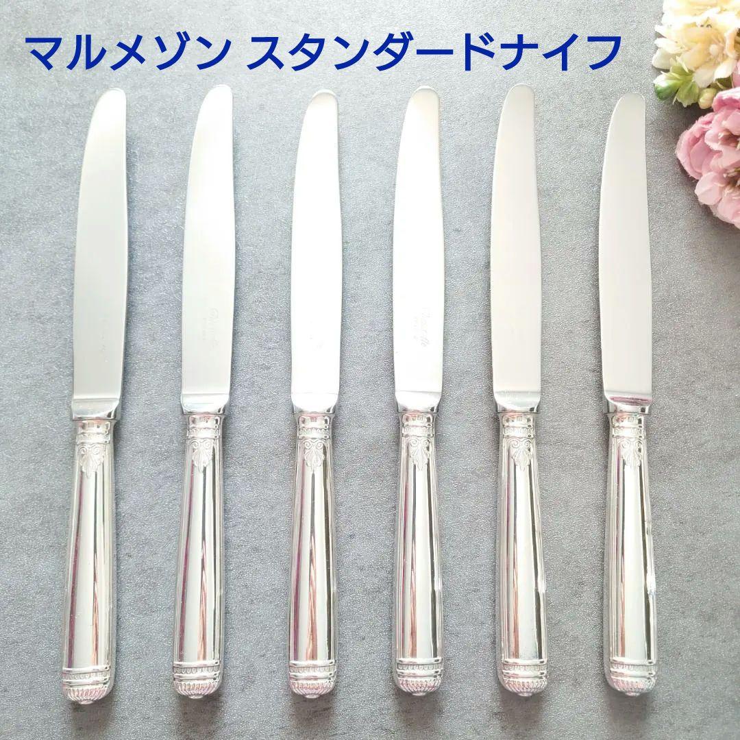 美品 クリストフル マルメゾン スタンダードナイフ 6点