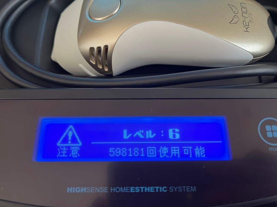 【2/8まで限定価格】ケノン(KE-NON) 脱毛器 最新Ver.8.7