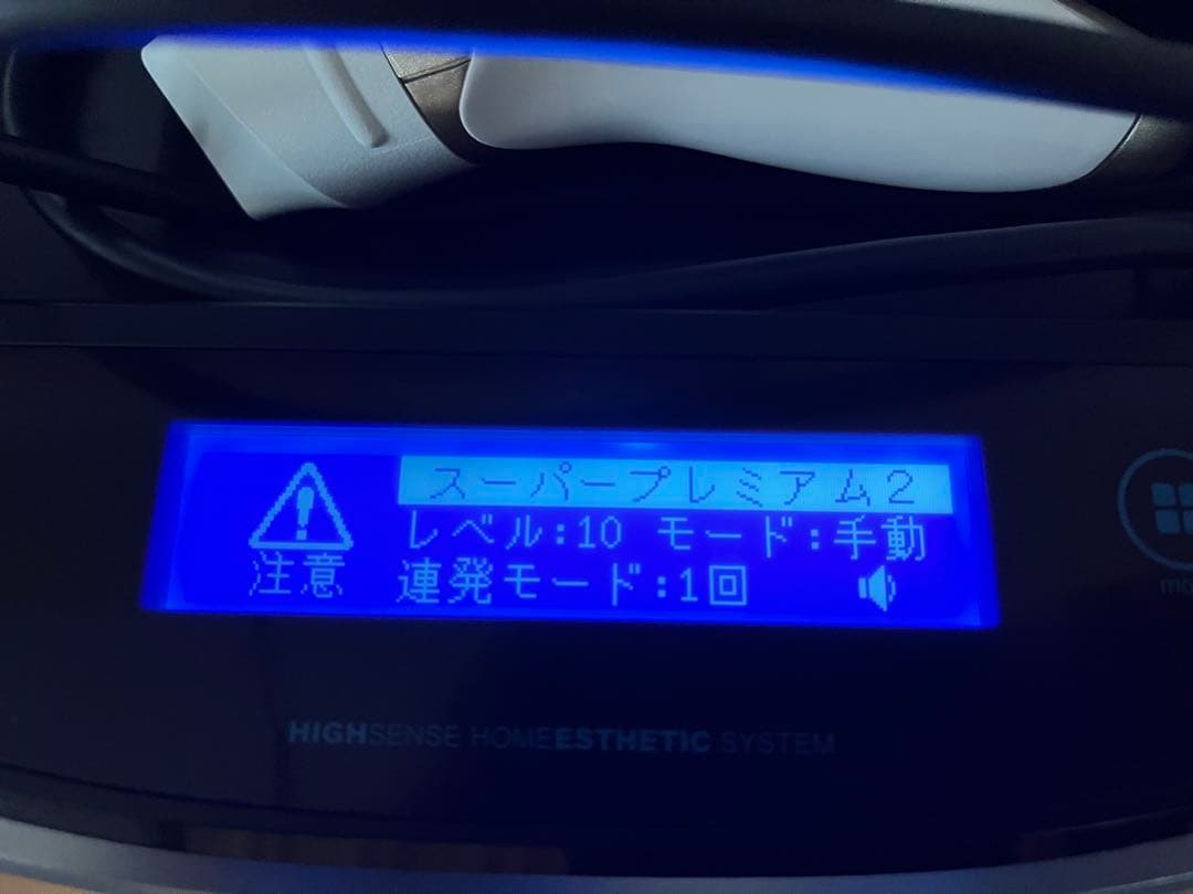 【2/8まで限定価格】ケノン(KE-NON) 脱毛器 最新Ver.8.7