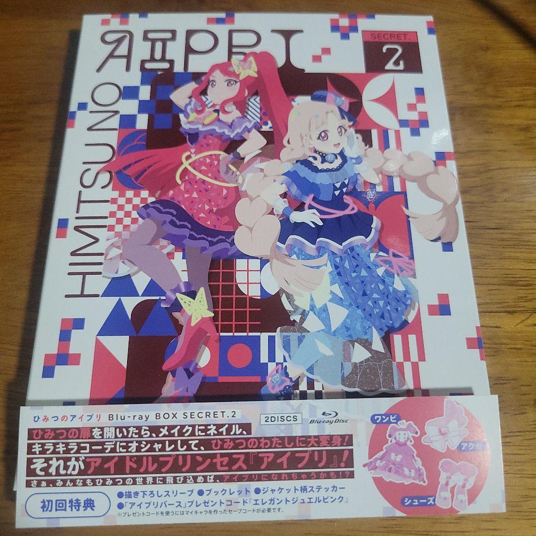 ひみつのアイプリ Blu-ray BOX SECRET.2〈2枚組〉