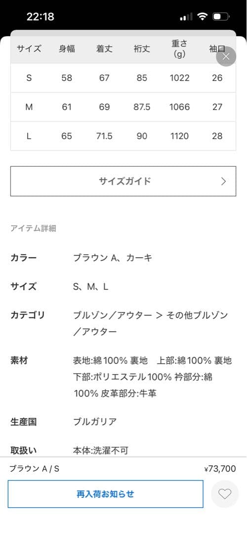 あかさん専用 Barbour journal standard 別注 SPEY