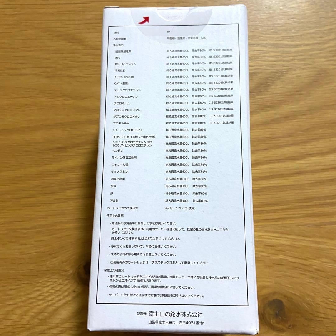 【新品未開封】エブリィフレシャス フィルターカートリッジ 8個