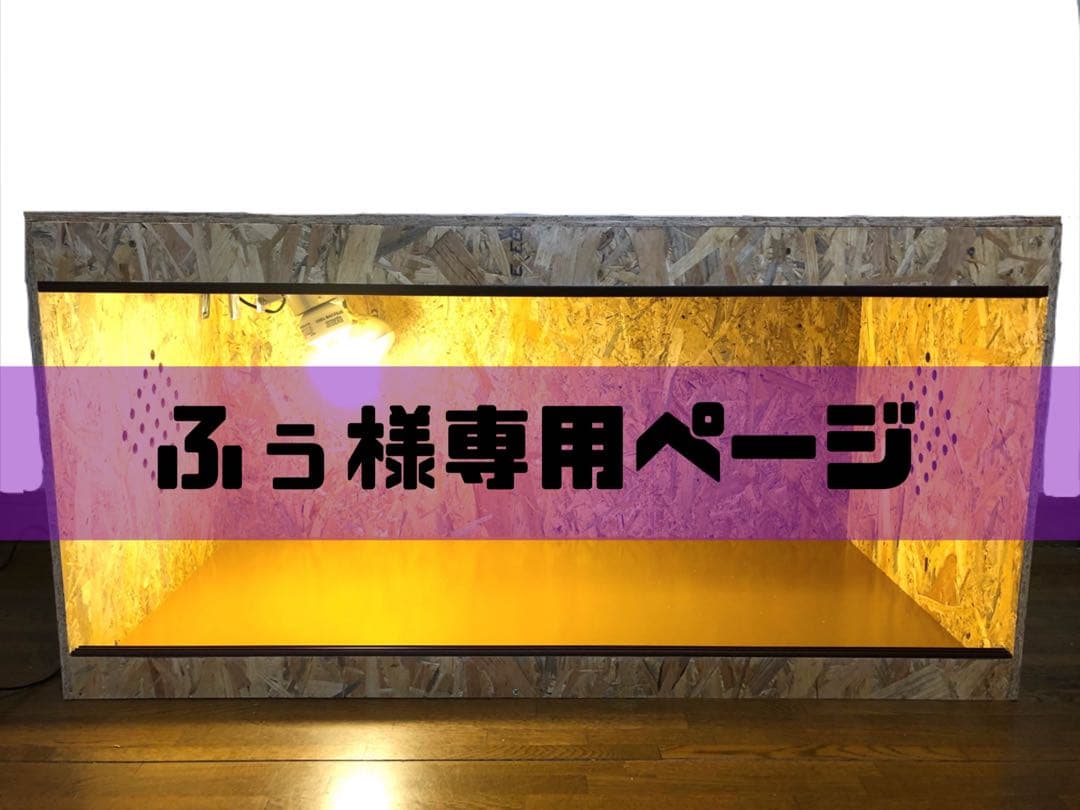 ふぅページ