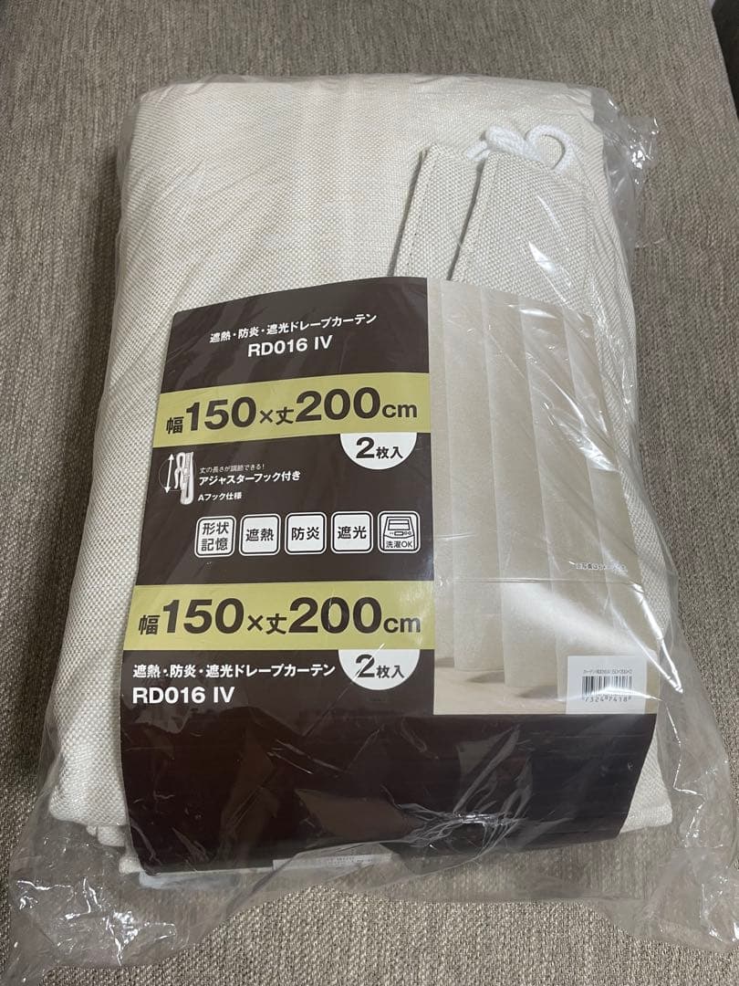 RD016 IV 遮熱・防炎・遮光カーテン 2枚セット